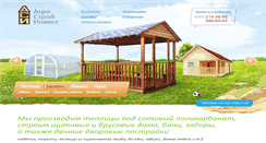 Desktop Screenshot of agro-si.ru
