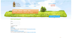 Desktop Screenshot of online.agro-si.ru
